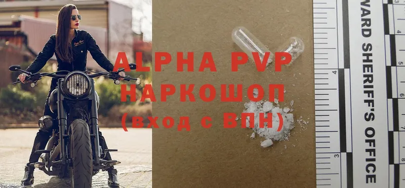 Alpha PVP мука Валуйки